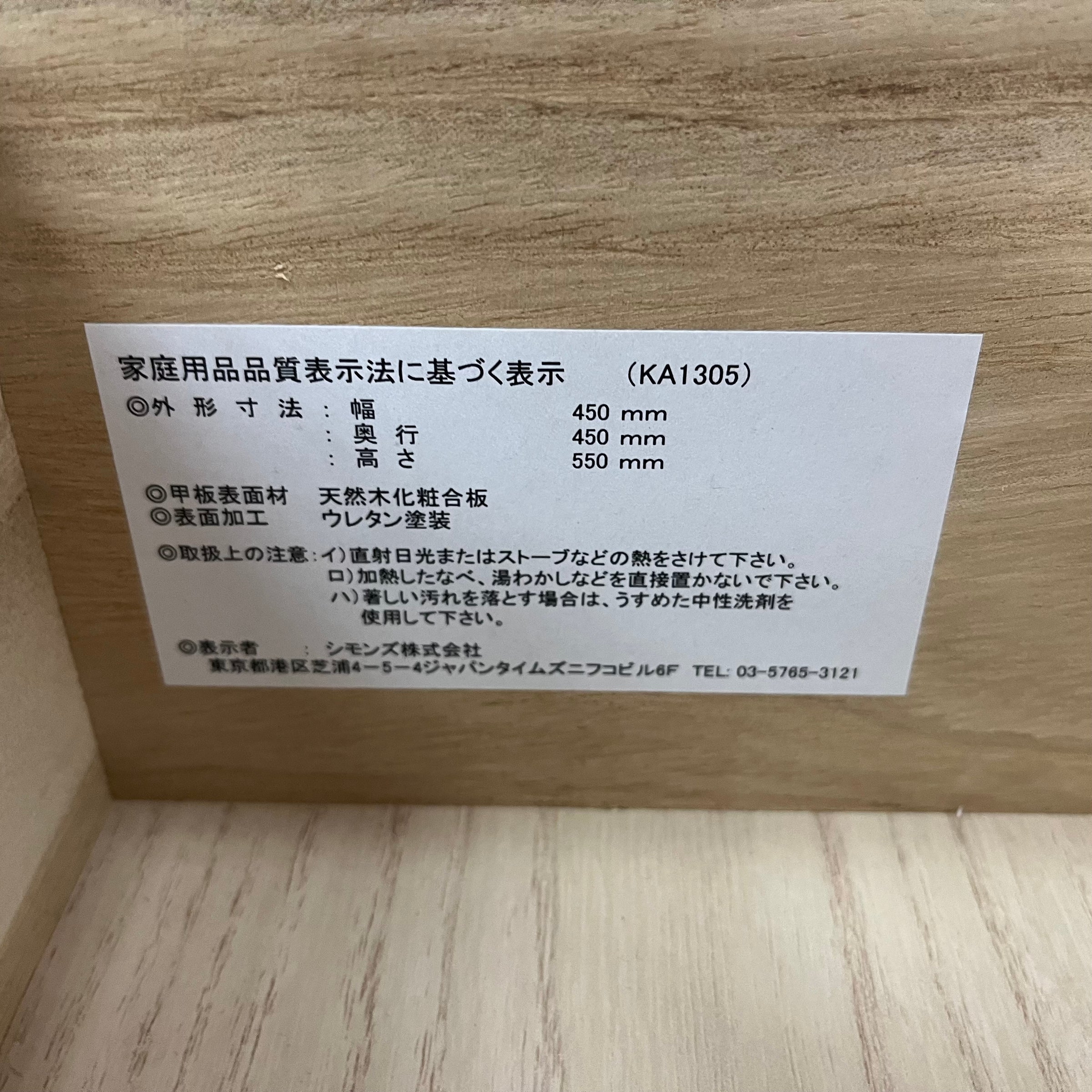 中古家具】シモンズの ベッドサイドテーブル 引き出し有 | arex